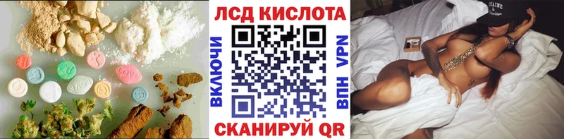 Лсд 25 экстази кислота  наркошоп  Махачкала 